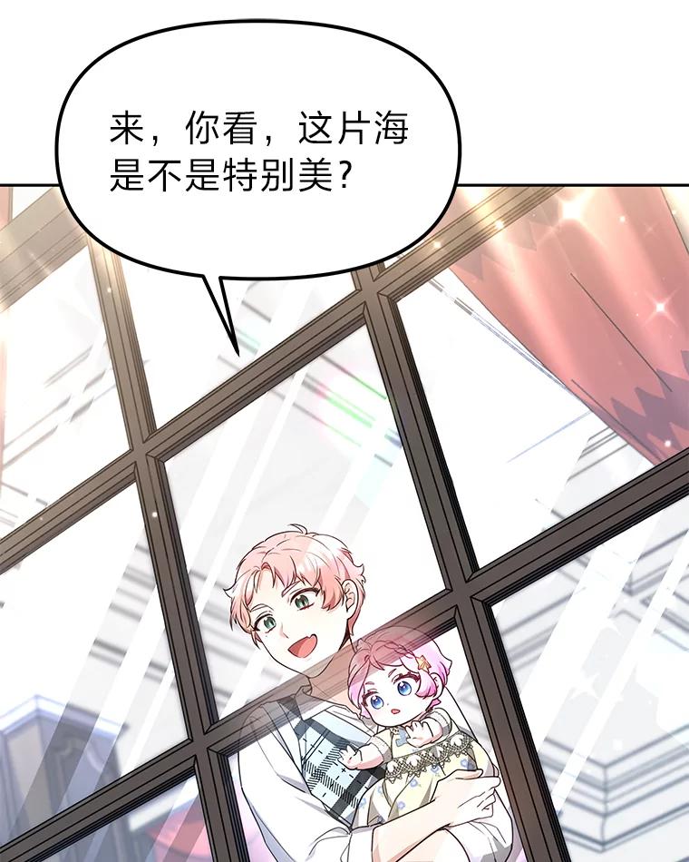 《宝贝龙太子妃驯服疯子》7.性格迥异的哥哥 第88页