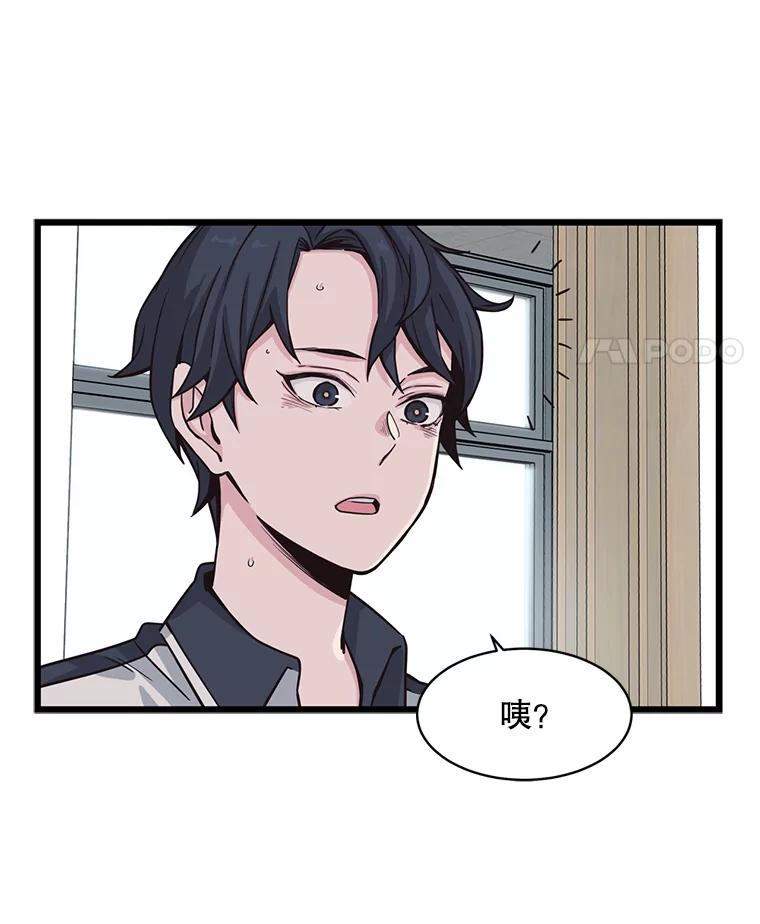 《想要我》8.谣言四起 第65页