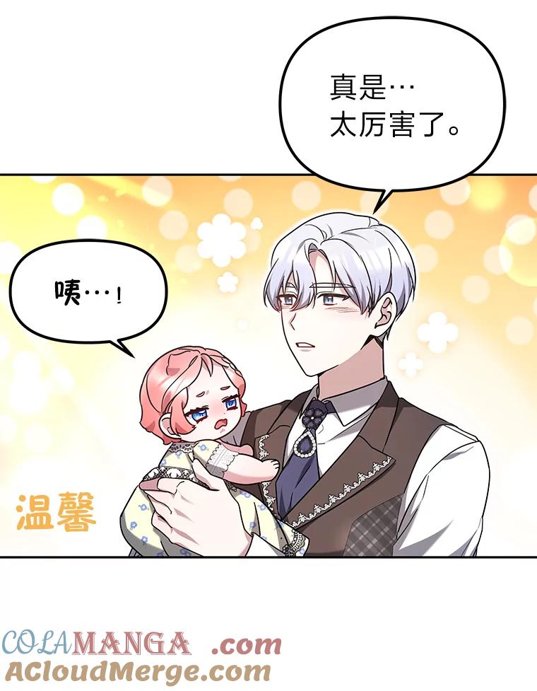 《宝贝龙太子妃驯服疯子》7.性格迥异的哥哥 第137页