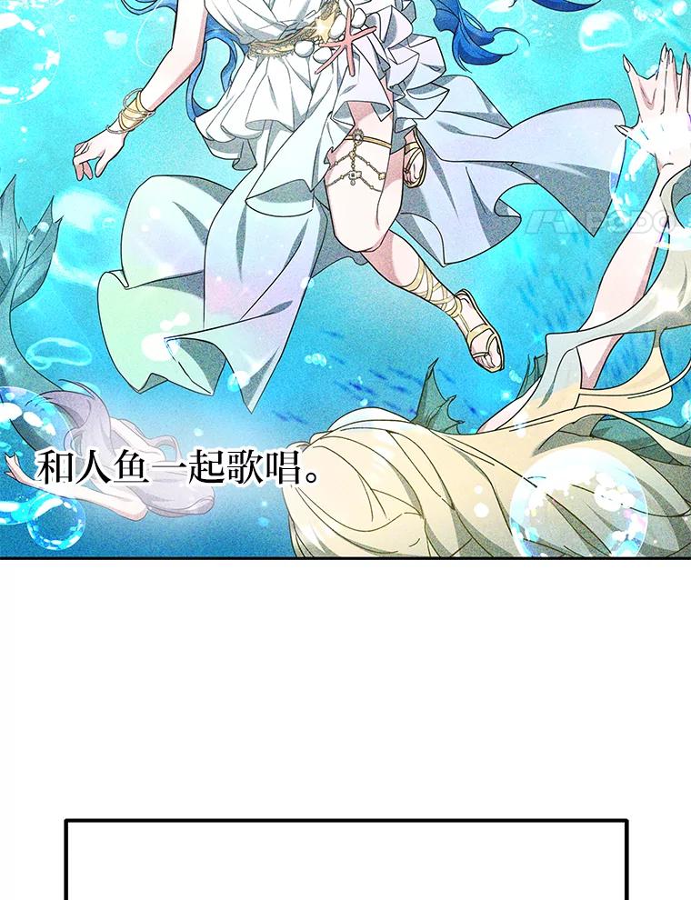 《宝贝龙太子妃驯服疯子》7.性格迥异的哥哥 第96页