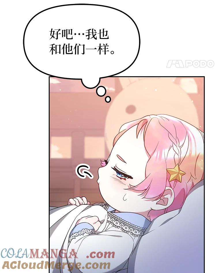 《宝贝龙太子妃驯服疯子》7.性格迥异的哥哥 第49页