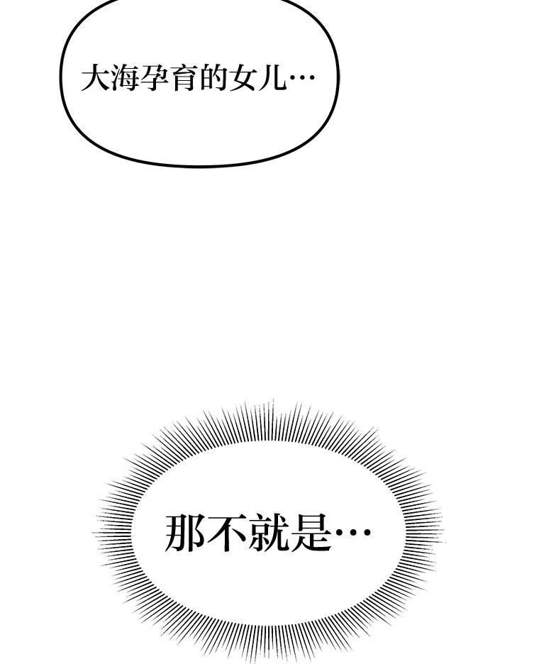 《宝贝龙太子妃驯服疯子》7.性格迥异的哥哥 第3页