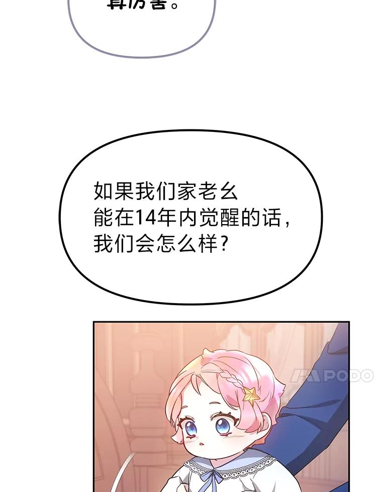 《宝贝龙太子妃驯服疯子》7.性格迥异的哥哥 第35页