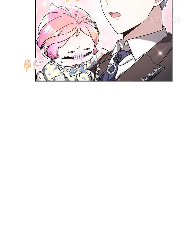 《宝贝龙太子妃驯服疯子》7.性格迥异的哥哥 第136页