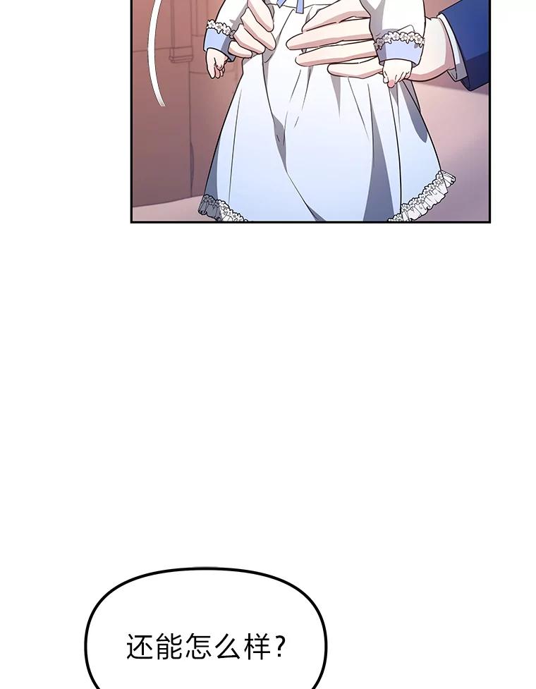 《宝贝龙太子妃驯服疯子》7.性格迥异的哥哥 第36页