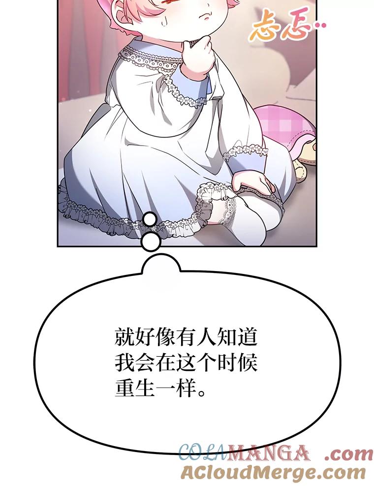 《宝贝龙太子妃驯服疯子》7.性格迥异的哥哥 第21页