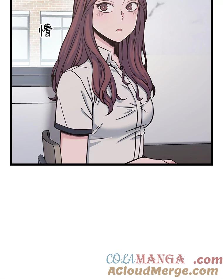 《想要我》8.谣言四起 第64页
