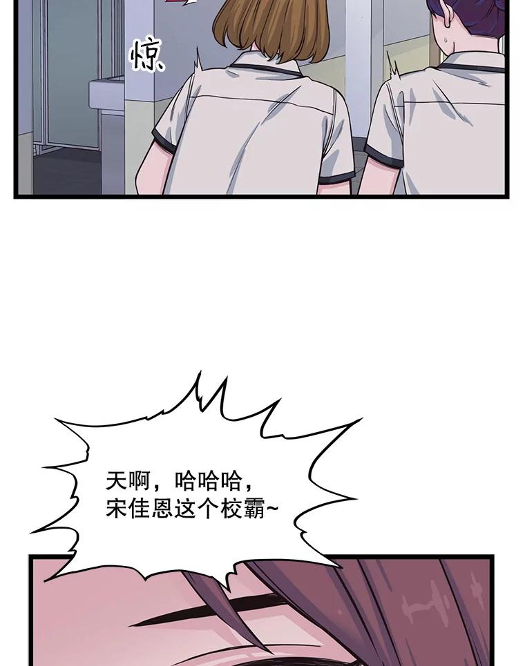 《想要我》8.谣言四起 第29页
