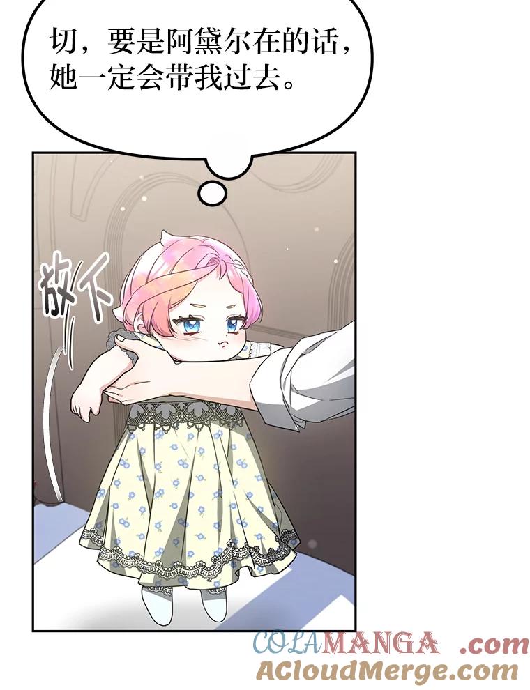 《宝贝龙太子妃驯服疯子》7.性格迥异的哥哥 第101页