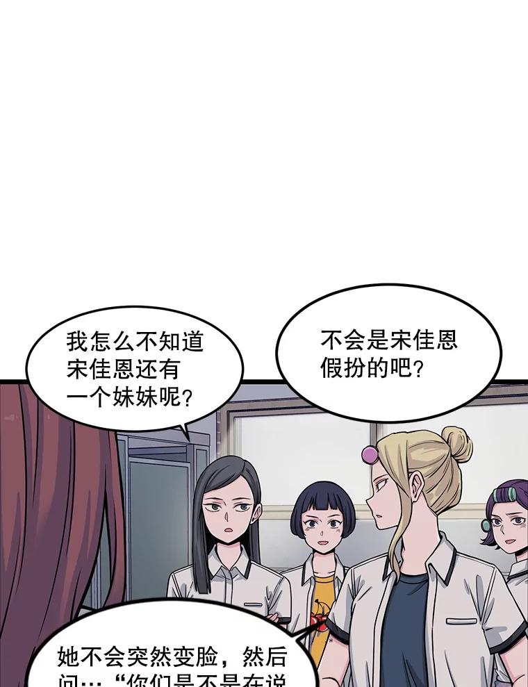 《想要我》8.谣言四起 第15页