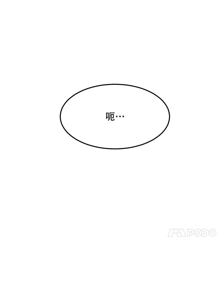《想要我》8.谣言四起 第51页