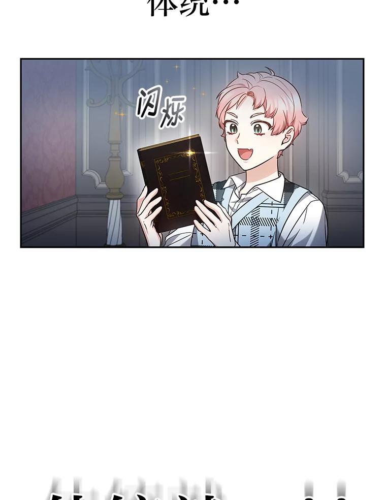 《宝贝龙太子妃驯服疯子》7.性格迥异的哥哥 第128页