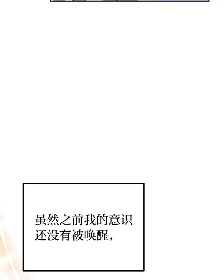 《宝贝龙太子妃驯服疯子》7.性格迥异的哥哥 第50页