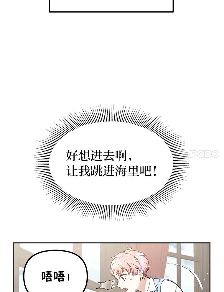 《宝贝龙太子妃驯服疯子》7.性格迥异的哥哥 第99页