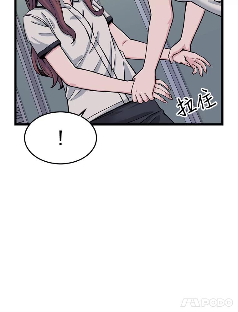 《想要我》8.谣言四起 第18页