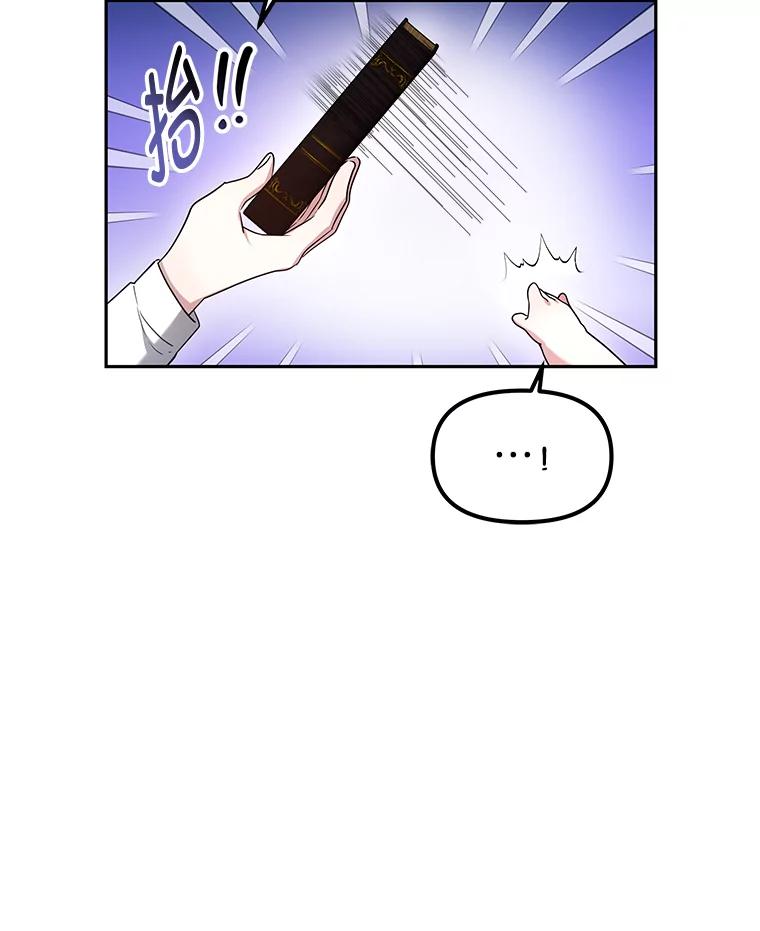 《宝贝龙太子妃驯服疯子》7.性格迥异的哥哥 第110页