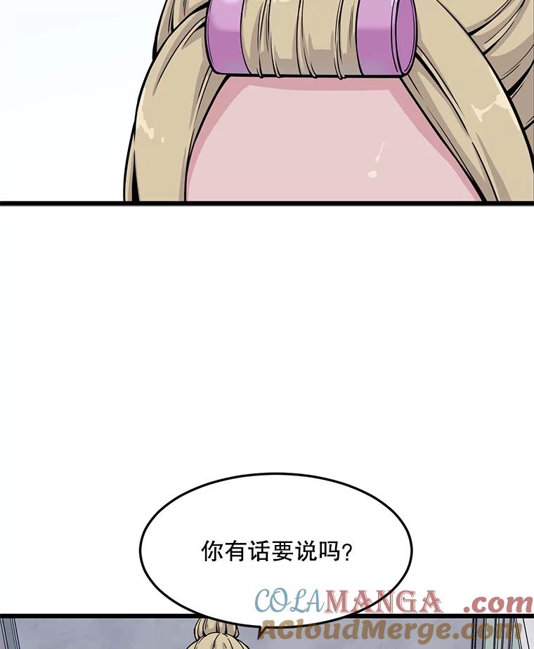《想要我》8.谣言四起 第7页