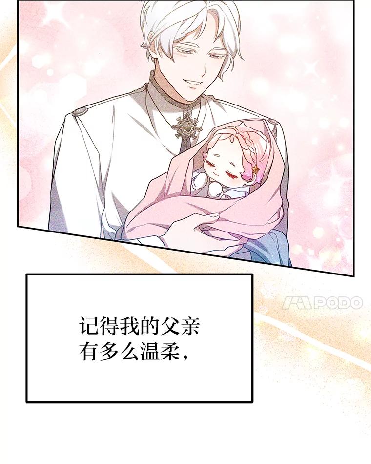 《宝贝龙太子妃驯服疯子》7.性格迥异的哥哥 第52页