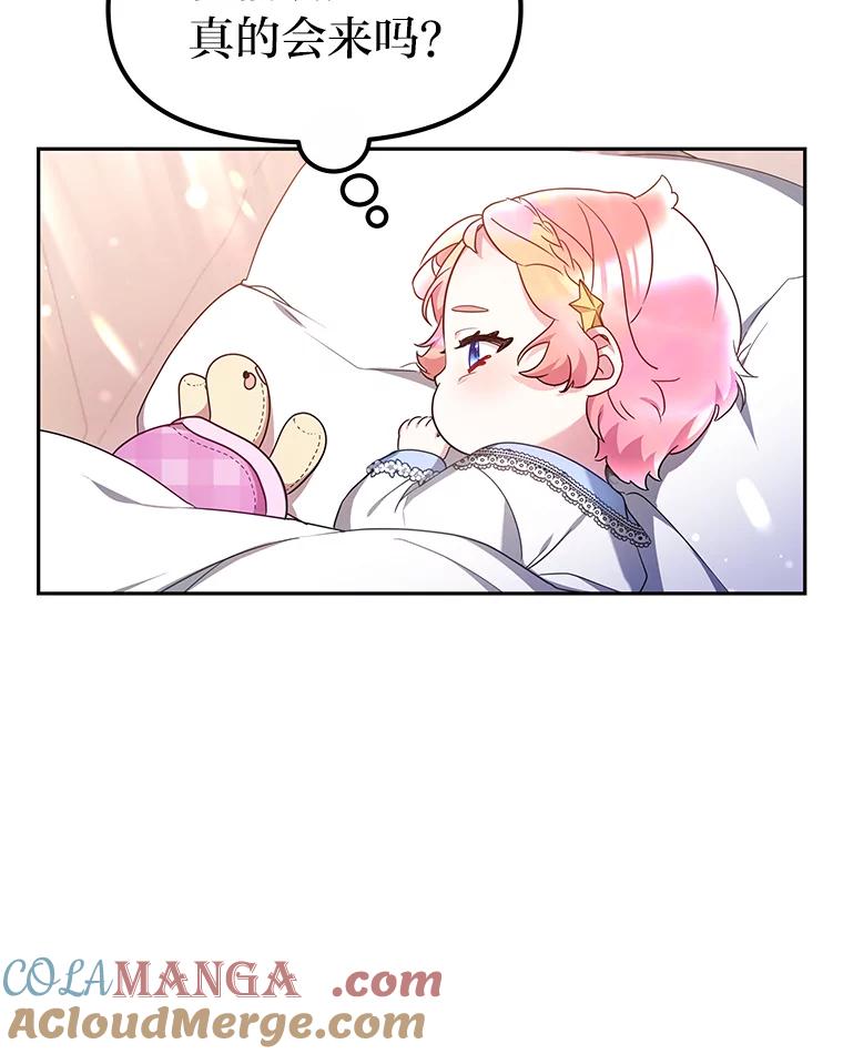 《宝贝龙太子妃驯服疯子》7.性格迥异的哥哥 第61页