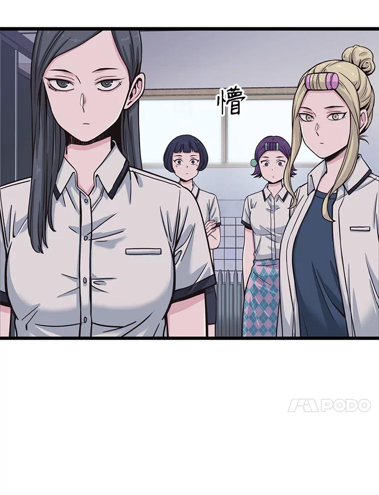 《想要我》8.谣言四起 第27页