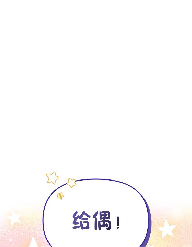 《宝贝龙太子妃驯服疯子》7.性格迥异的哥哥 第138页