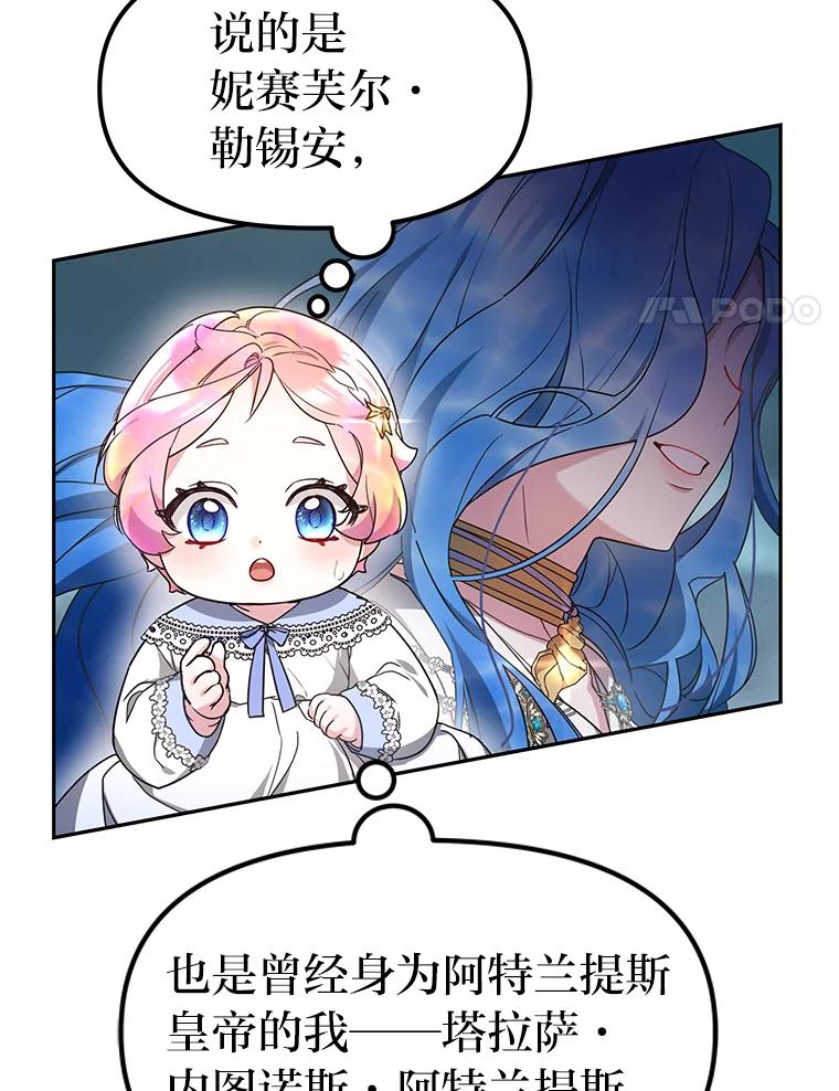 《宝贝龙太子妃驯服疯子》7.性格迥异的哥哥 第19页