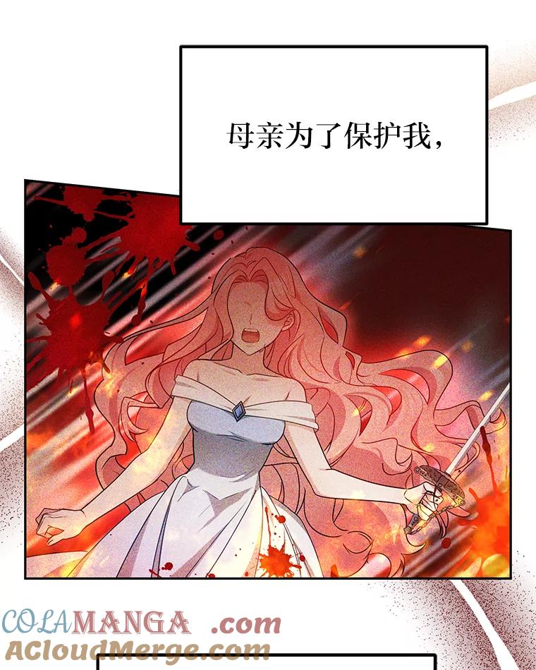 《宝贝龙太子妃驯服疯子》7.性格迥异的哥哥 第53页