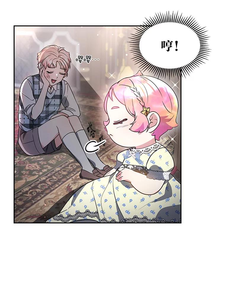 《宝贝龙太子妃驯服疯子》7.性格迥异的哥哥 第84页