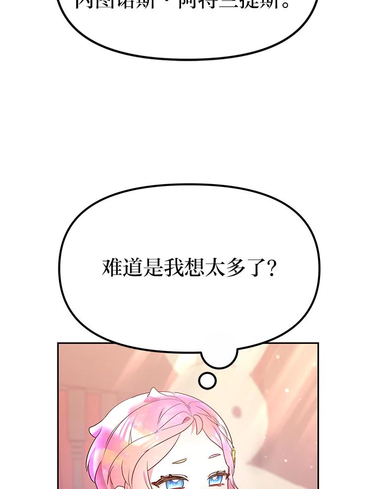 《宝贝龙太子妃驯服疯子》7.性格迥异的哥哥 第20页