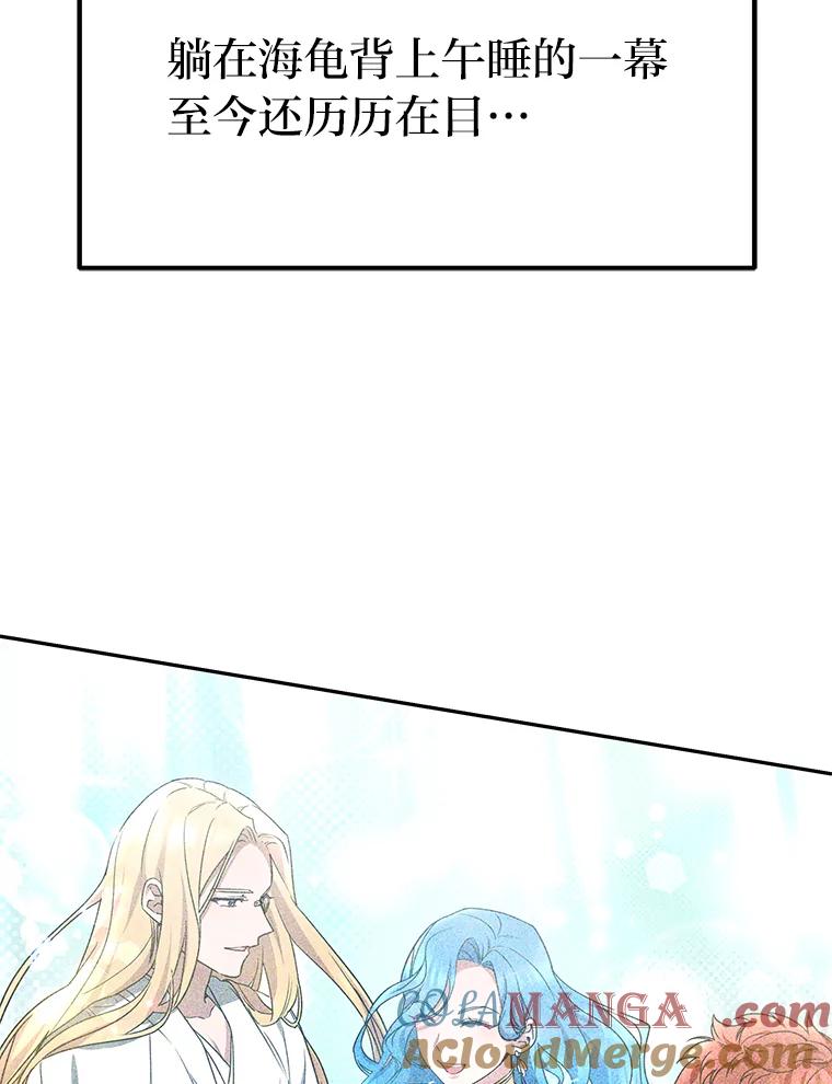 《宝贝龙太子妃驯服疯子》7.性格迥异的哥哥 第97页