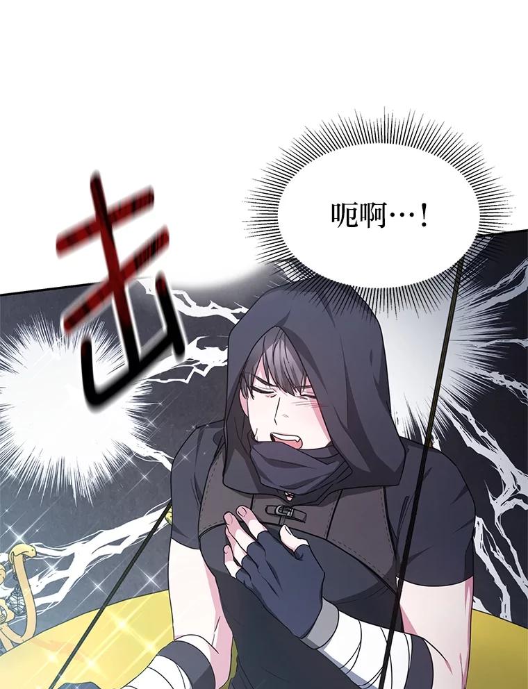 《宝贝龙太子妃驯服疯子》8.幻象中的男孩 第12页