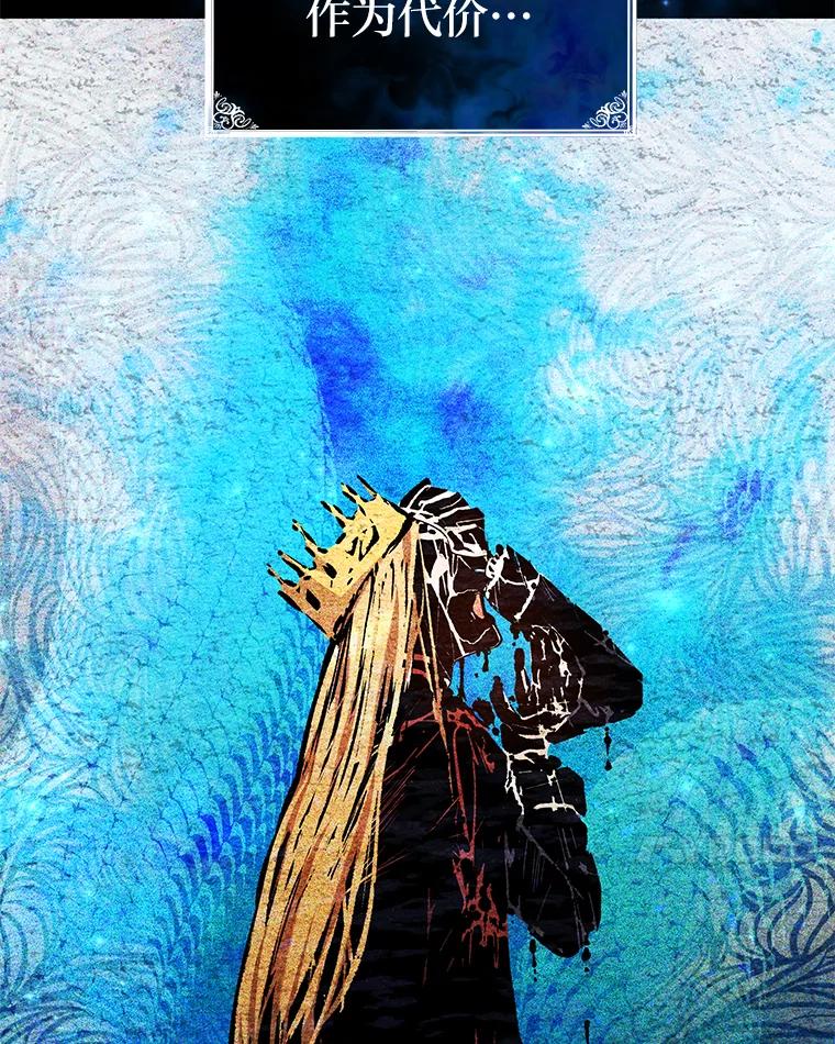 《宝贝龙太子妃驯服疯子》8.幻象中的男孩 第38页