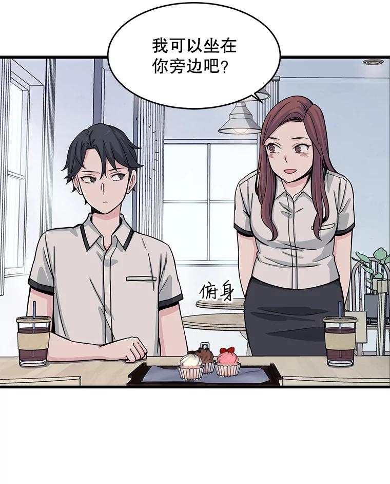 《想要我》9.我没疯！ 第42页