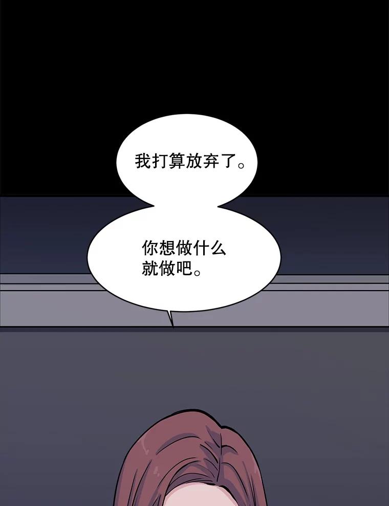 《想要我》9.我没疯！ 第94页