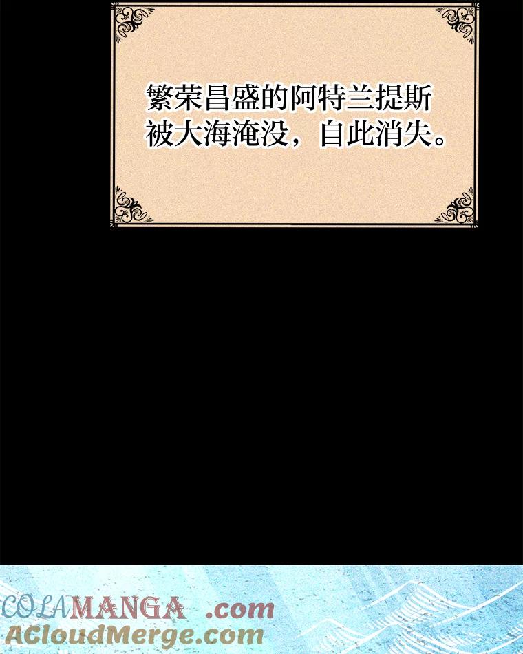《宝贝龙太子妃驯服疯子》8.幻象中的男孩 第33页