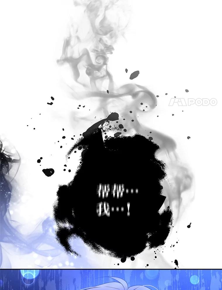 《宝贝龙太子妃驯服疯子》8.幻象中的男孩 第110页