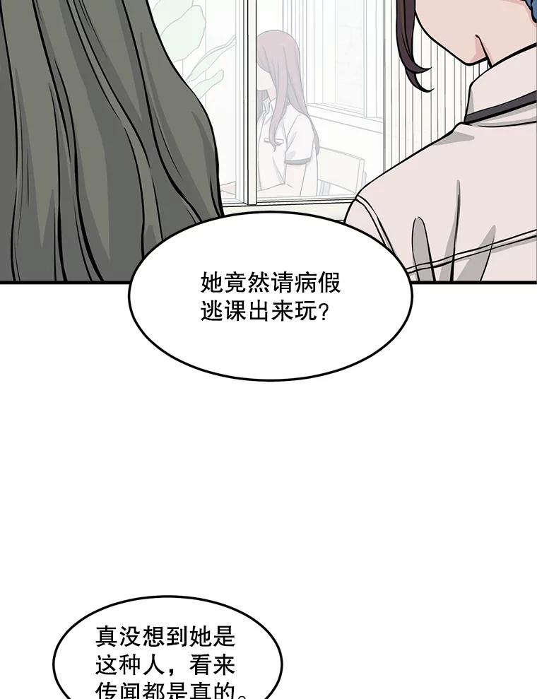 《想要我》9.我没疯！ 第15页