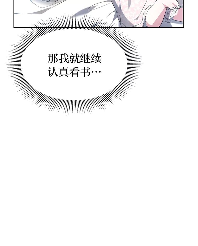 《宝贝龙太子妃驯服疯子》8.幻象中的男孩 第27页