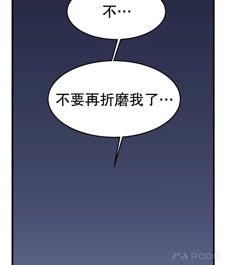 《想要我》9.我没疯！ 第58页