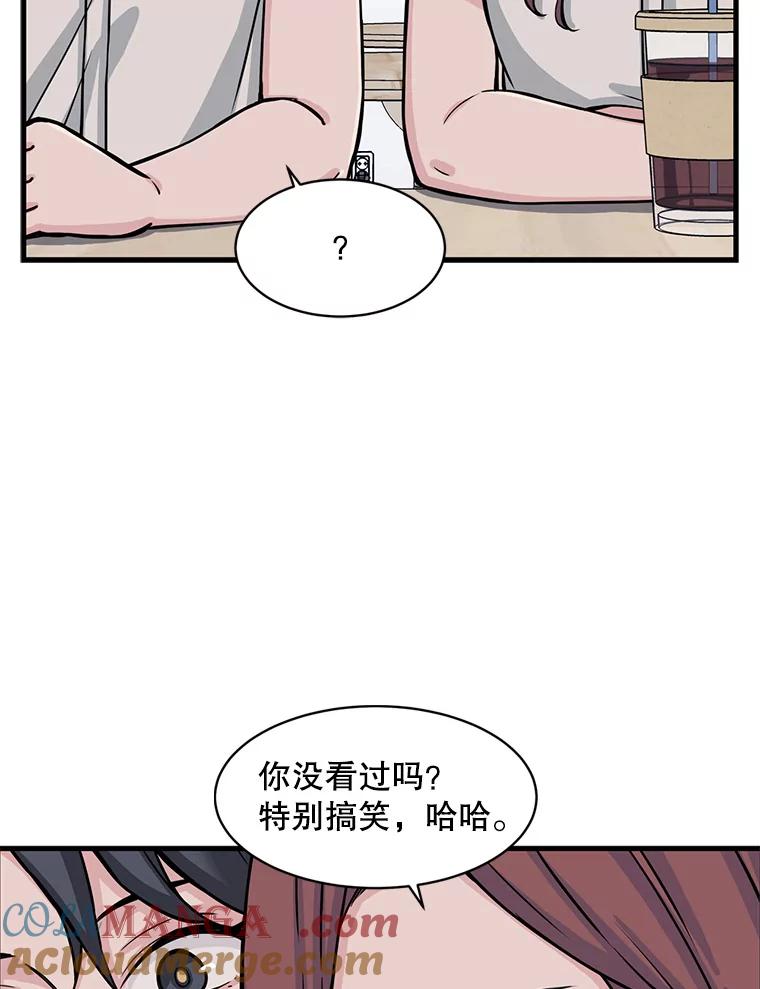 《想要我》9.我没疯！ 第49页
