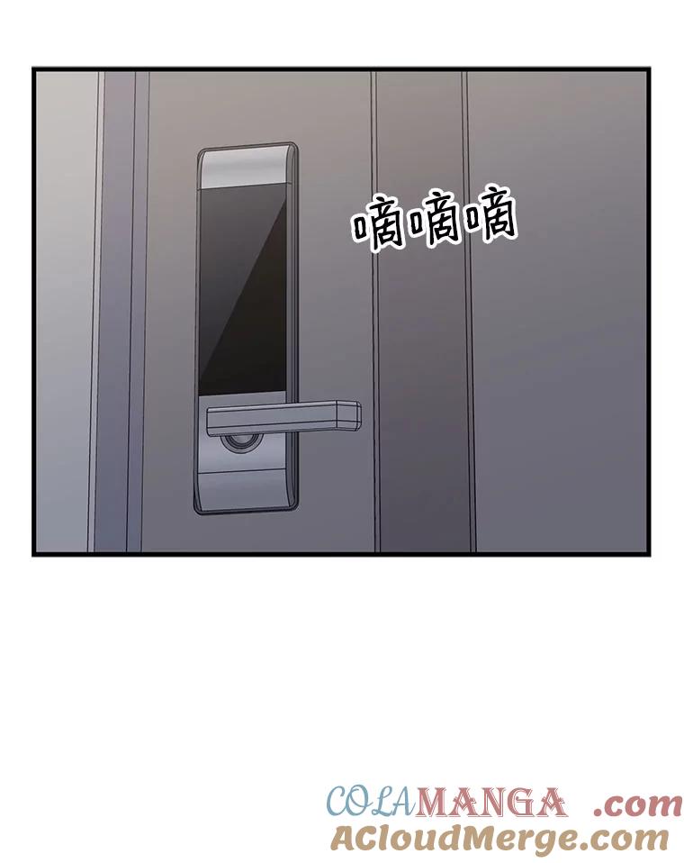 《想要我》9.我没疯！ 第81页