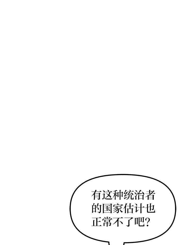 《宝贝龙太子妃驯服疯子》8.幻象中的男孩 第68页
