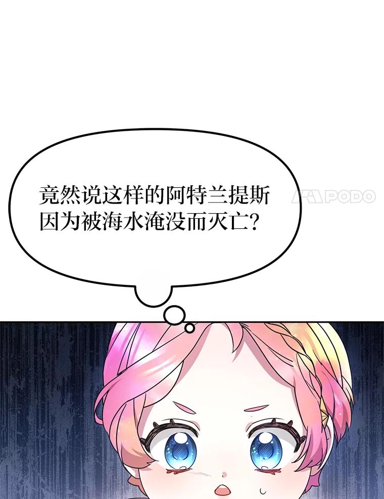 《宝贝龙太子妃驯服疯子》8.幻象中的男孩 第52页