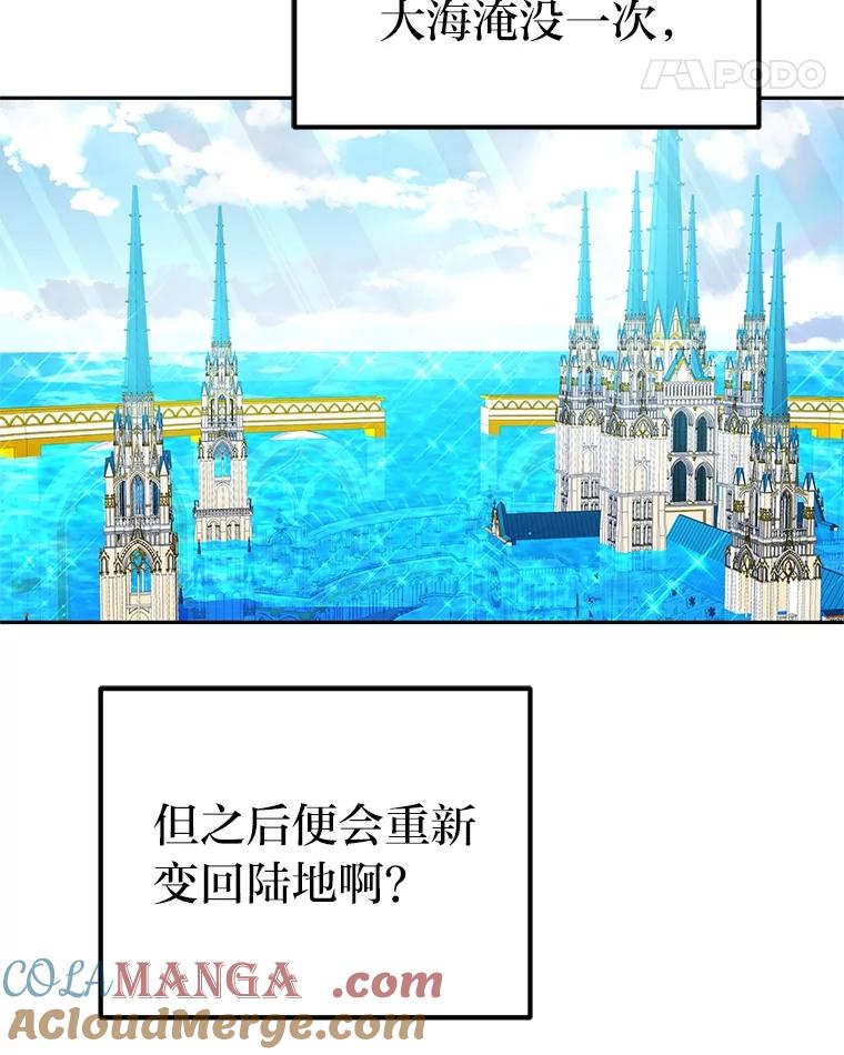 《宝贝龙太子妃驯服疯子》8.幻象中的男孩 第49页