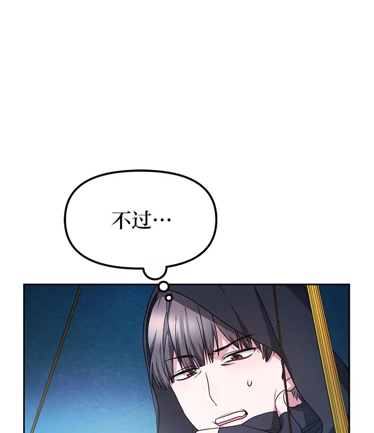 《宝贝龙太子妃驯服疯子》8.幻象中的男孩 第19页