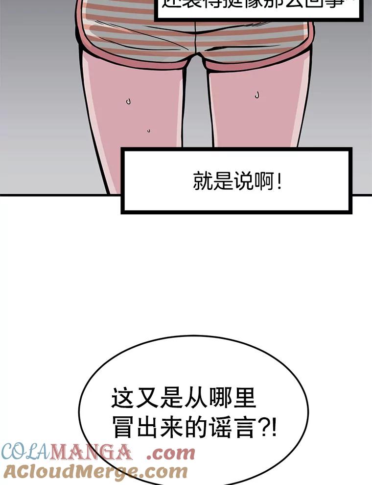 《想要我》9.我没疯！ 第33页