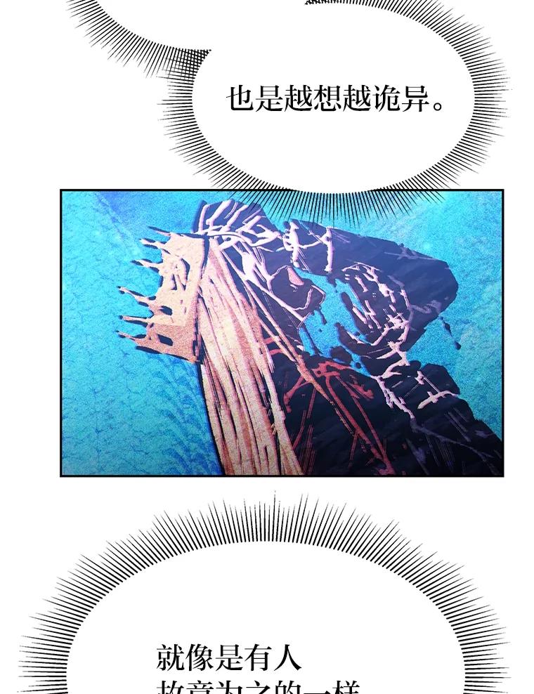 《宝贝龙太子妃驯服疯子》8.幻象中的男孩 第54页