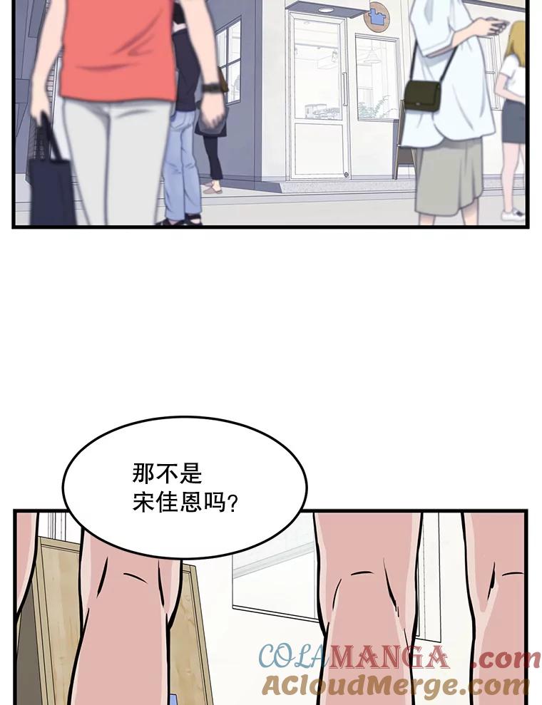《想要我》9.我没疯！ 第13页
