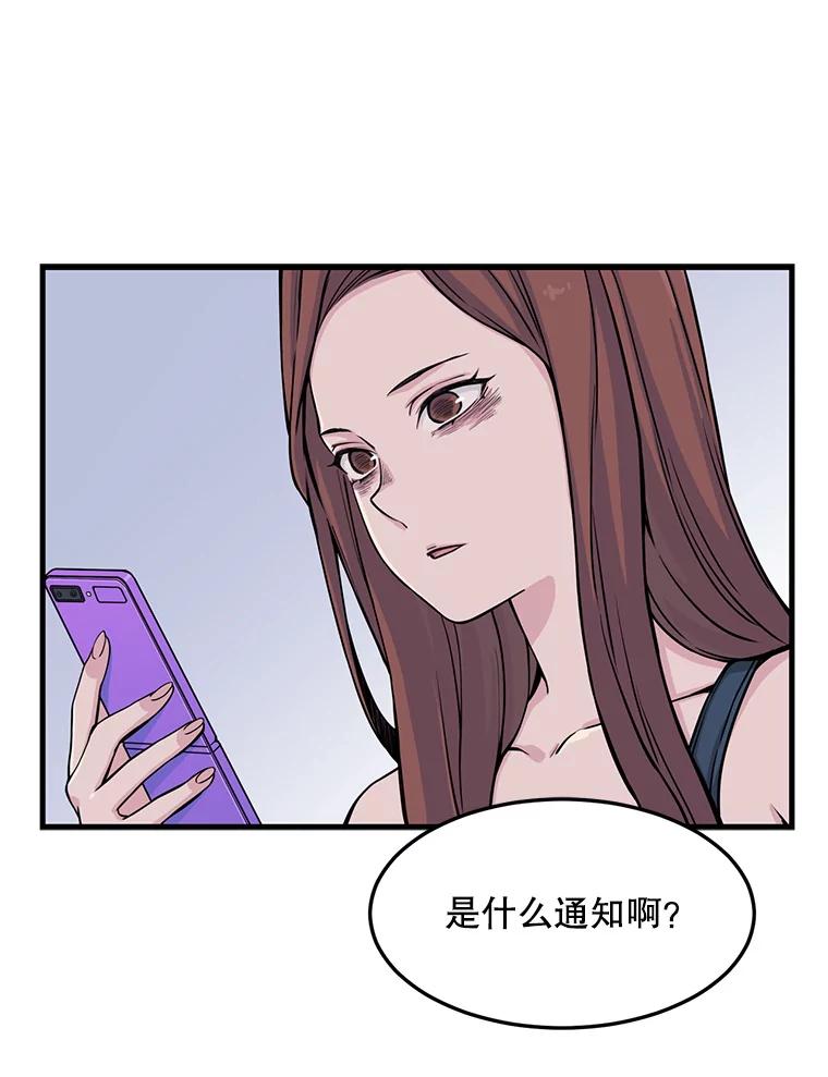 《想要我》9.我没疯！ 第28页