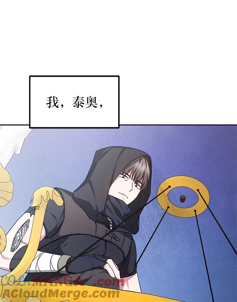 《宝贝龙太子妃驯服疯子》8.幻象中的男孩 第5页